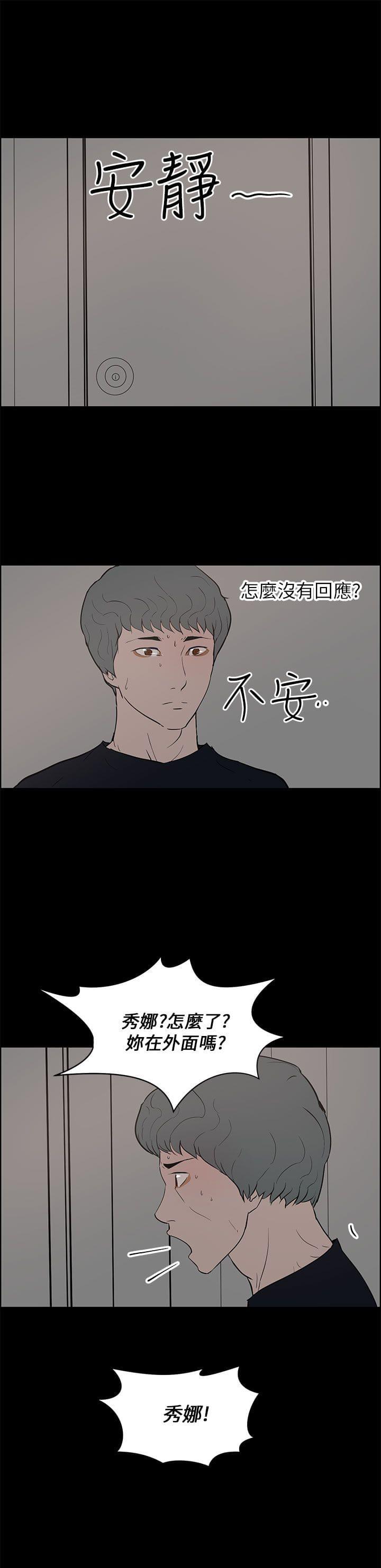 物种转换韩漫全集-第36话无删减无遮挡章节图片 