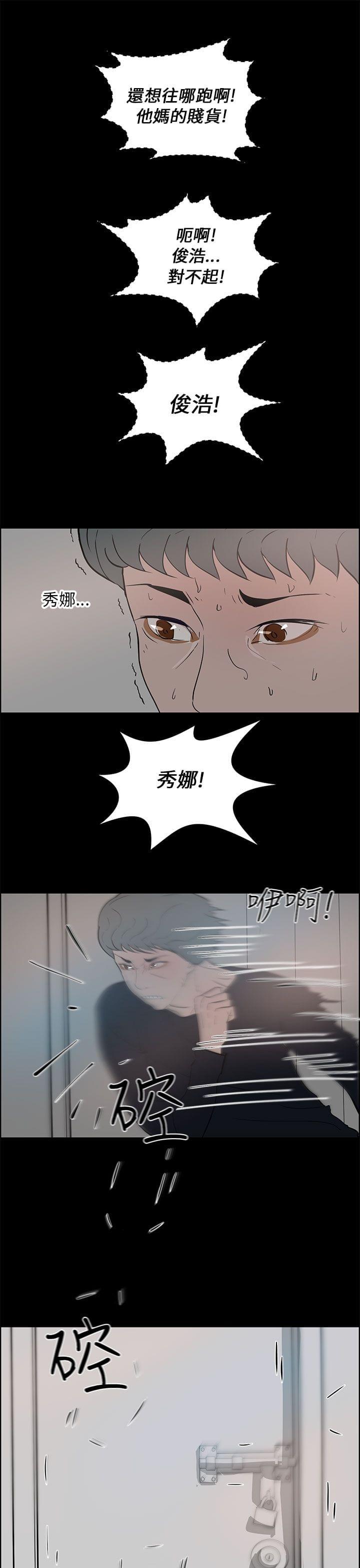 物种转换韩漫全集-第36话无删减无遮挡章节图片 