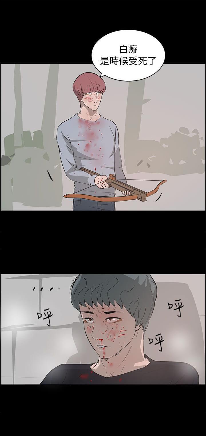 物种转换韩漫全集-第38话无删减无遮挡章节图片 