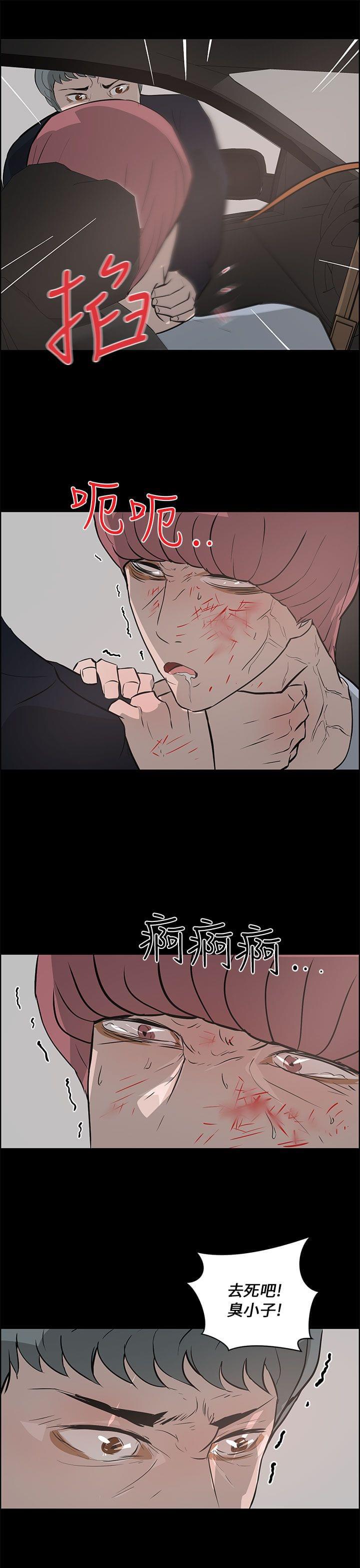 物种转换韩漫全集-第38话无删减无遮挡章节图片 