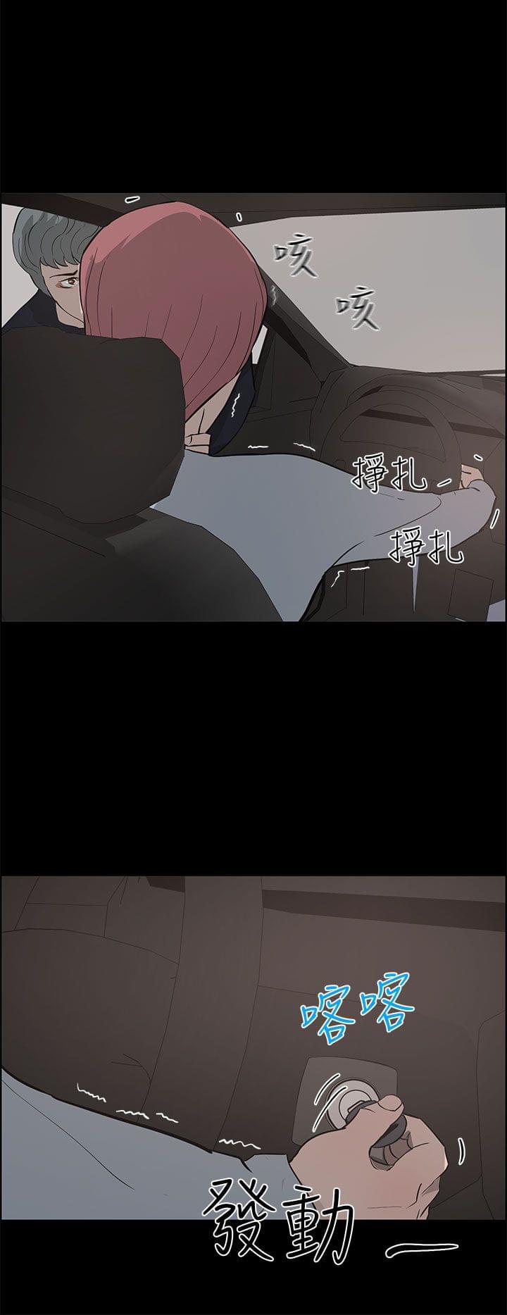 物种转换韩漫全集-第38话无删减无遮挡章节图片 