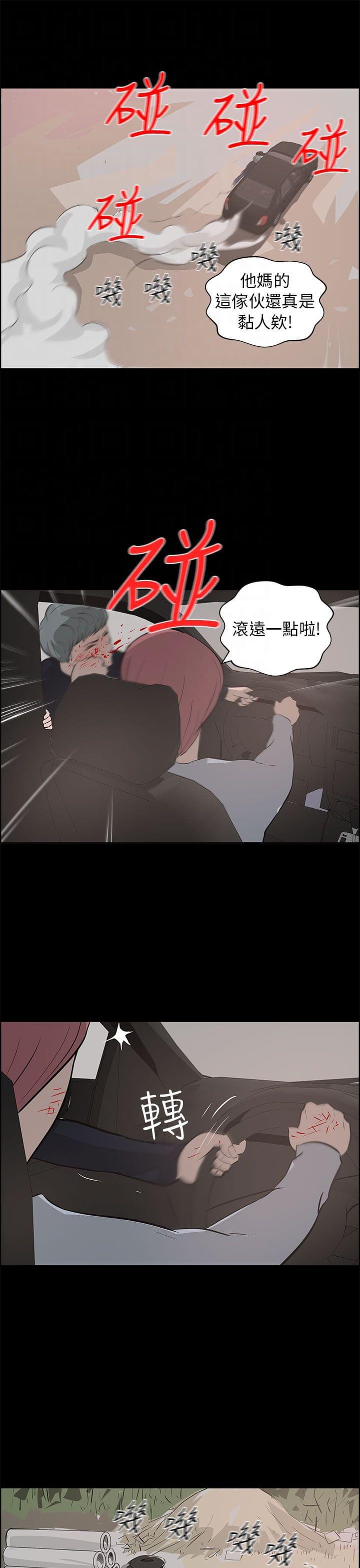 物种转换韩漫全集-第38话无删减无遮挡章节图片 