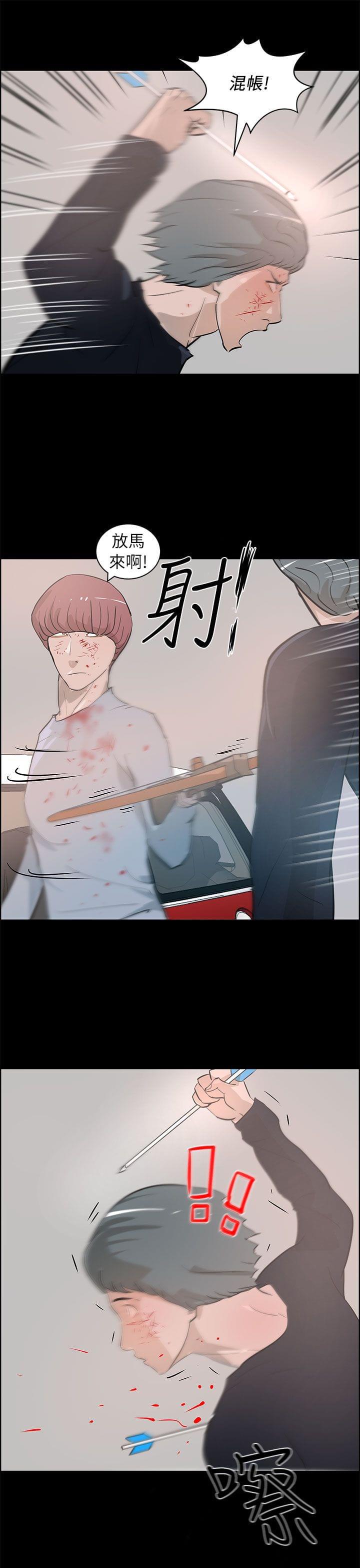物种转换韩漫全集-第39话无删减无遮挡章节图片 