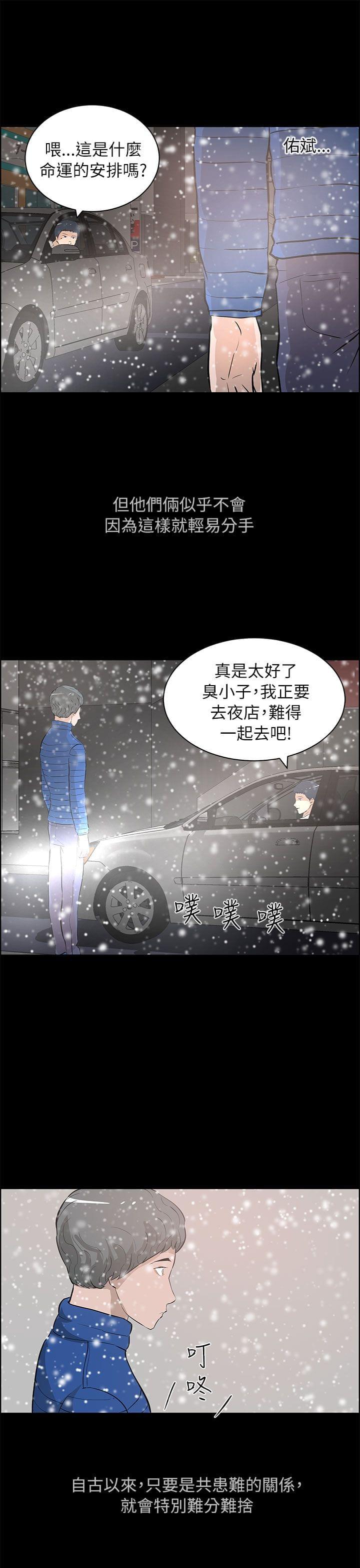 物种转换韩漫全集-第40话无删减无遮挡章节图片 