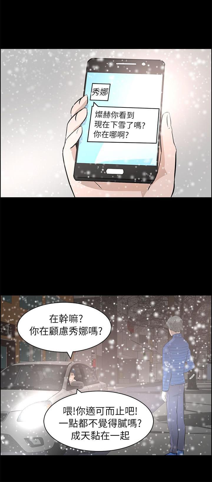 物种转换韩漫全集-第40话无删减无遮挡章节图片 