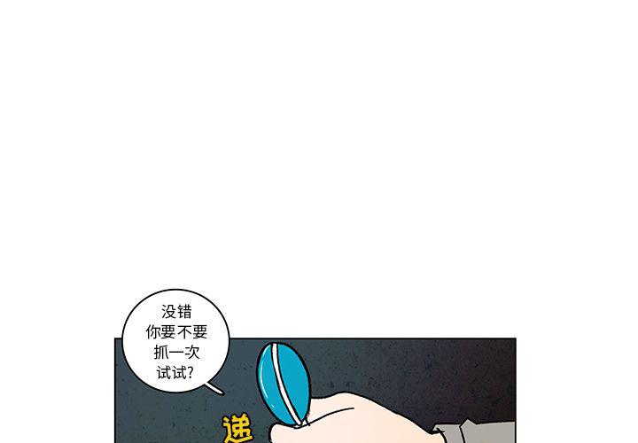 妖精之风漫画-第9话全彩韩漫标签