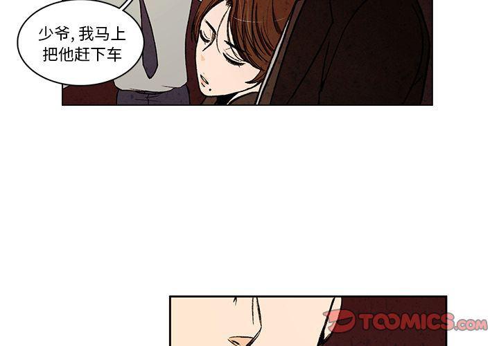妖精之风漫画-第15话全彩韩漫标签