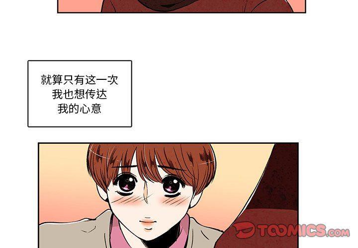 妖精之风漫画-第29话全彩韩漫标签
