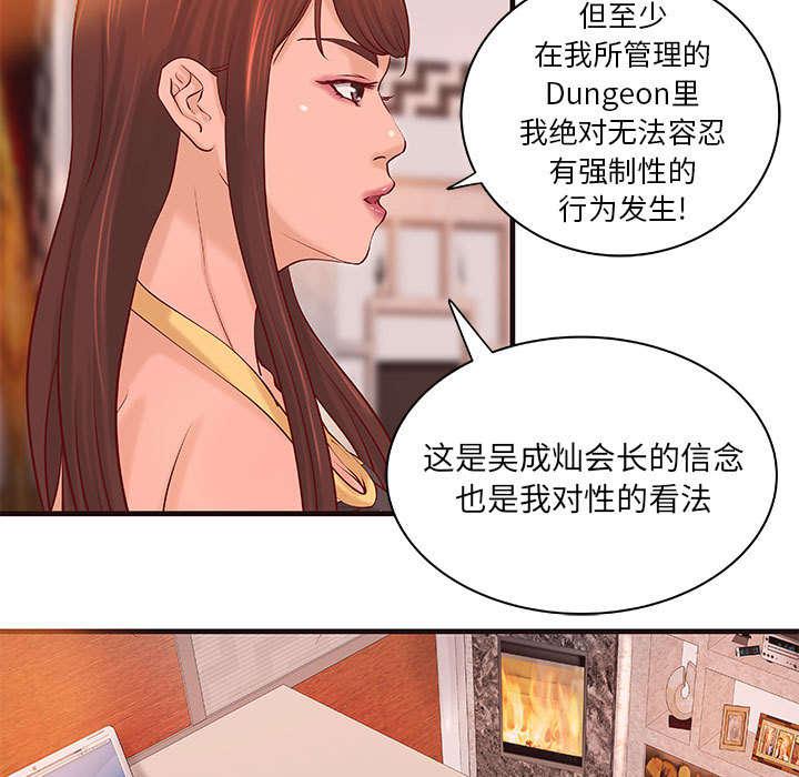 丧女漫画-20_第20话全彩韩漫标签