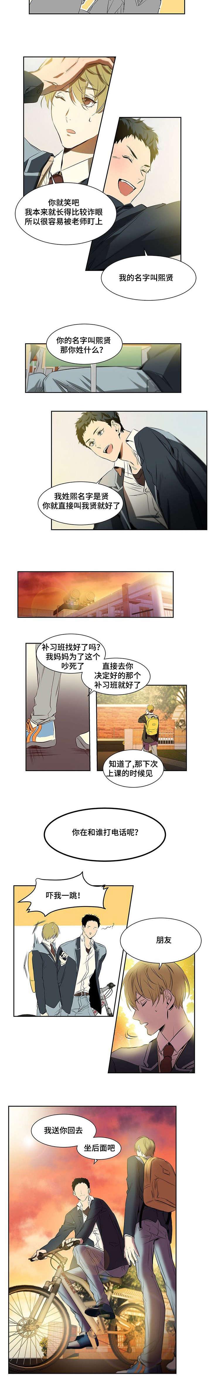 师兄漫画-第3话全彩韩漫标签