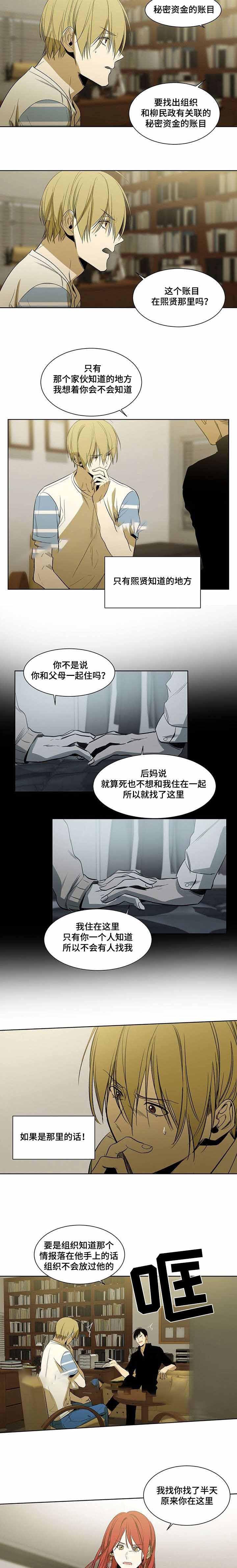 师兄漫画-第44话全彩韩漫标签