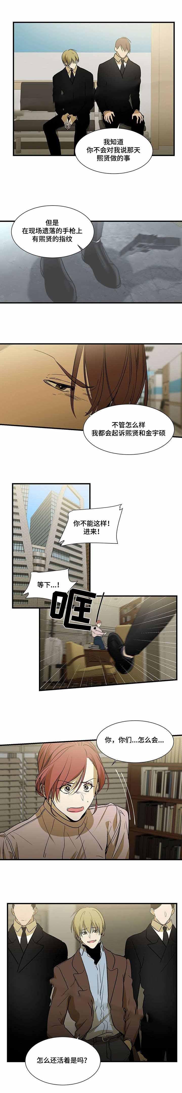 师兄漫画-第76话全彩韩漫标签