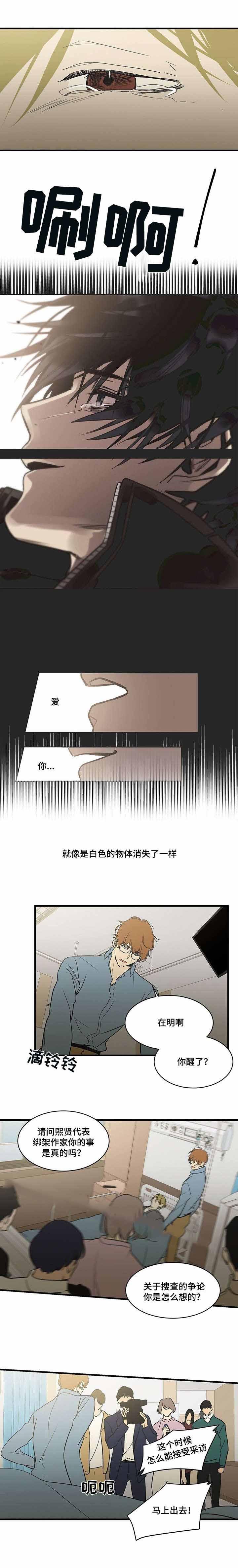 师兄漫画-第80话全彩韩漫标签