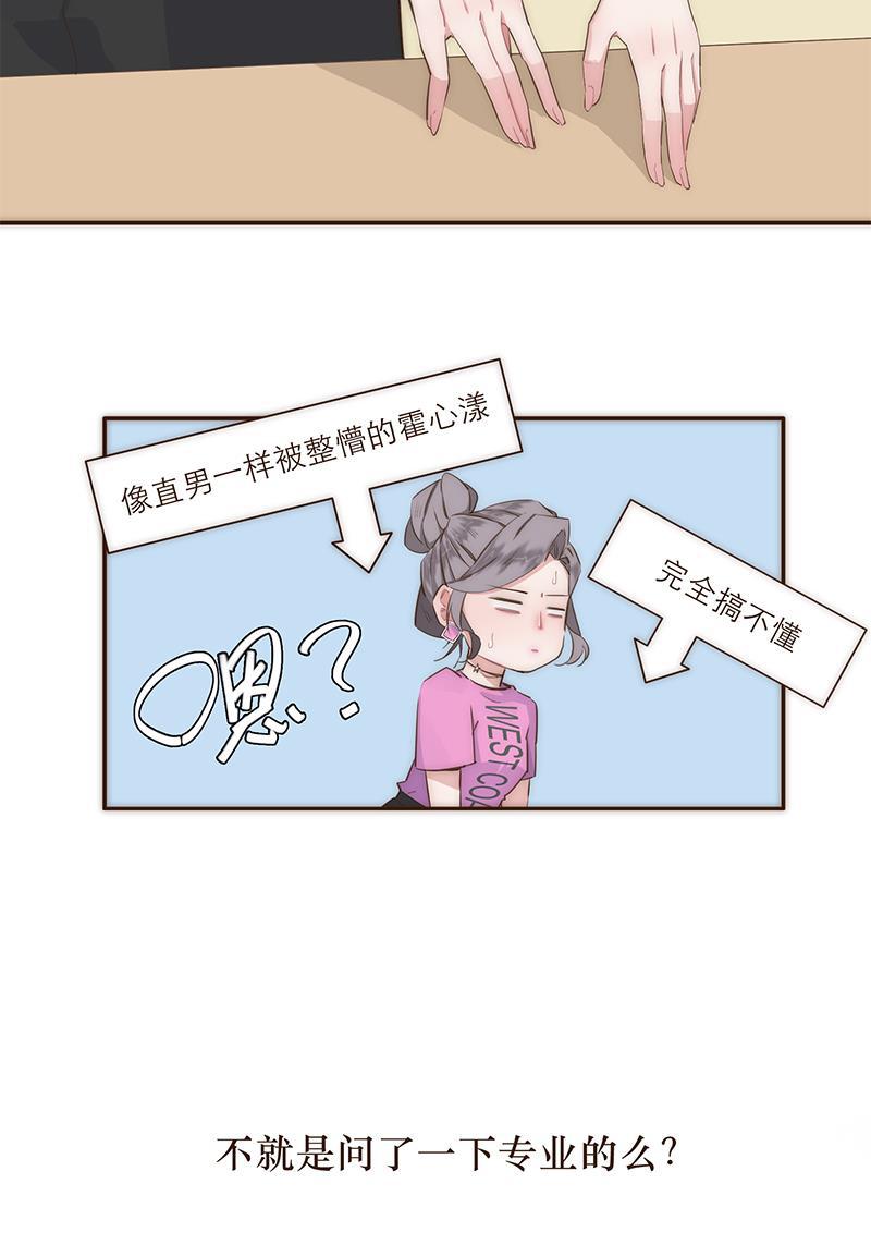 yy漫画-第19话全彩韩漫标签