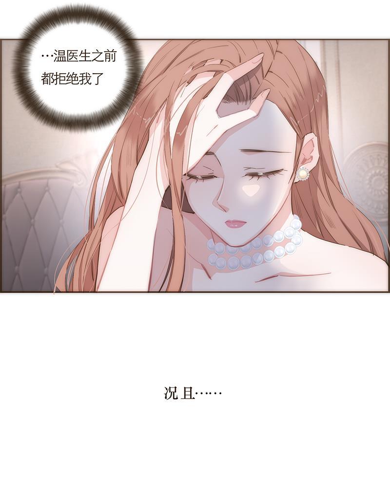 yy漫画-第66话全彩韩漫标签