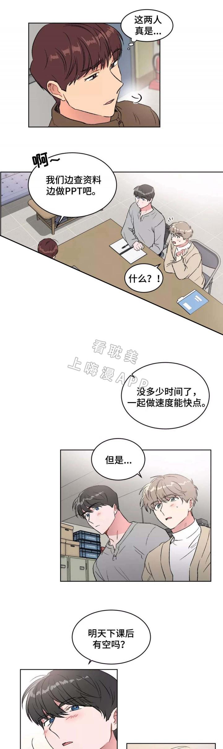 好看的少女漫画-第31话全彩韩漫标签