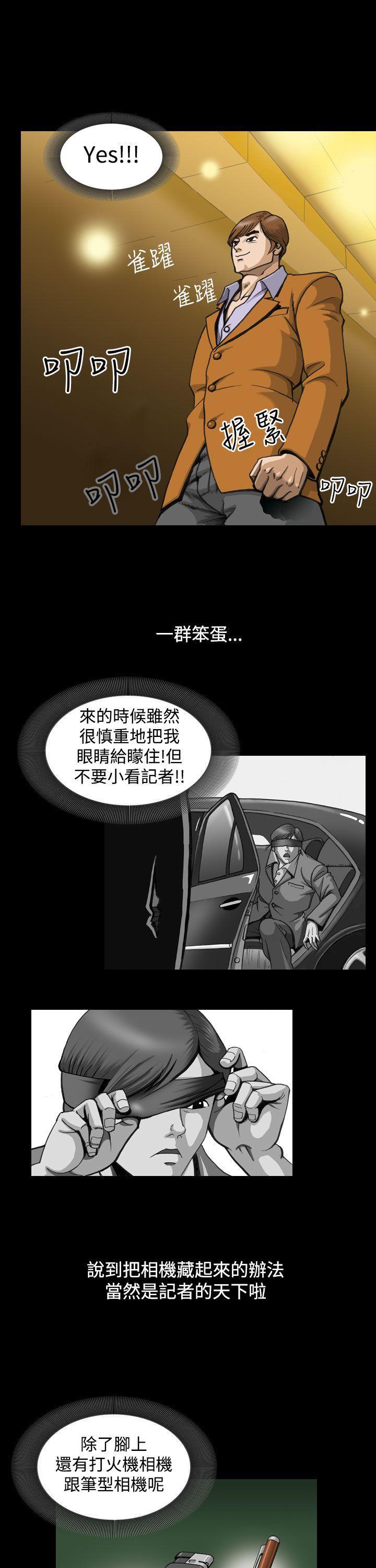 中国漫画网-第2话全彩韩漫标签