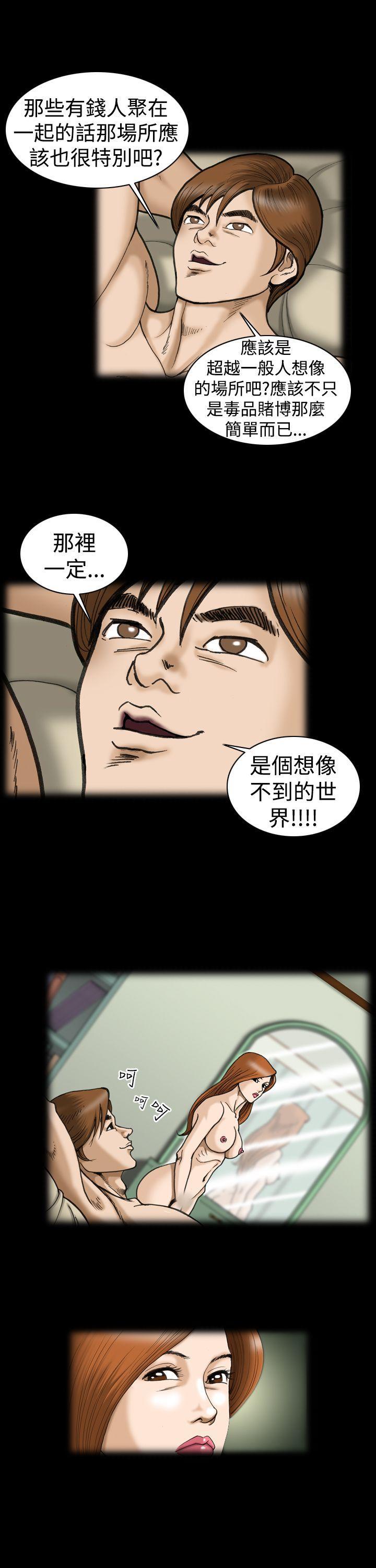 中国漫画网-第7话全彩韩漫标签