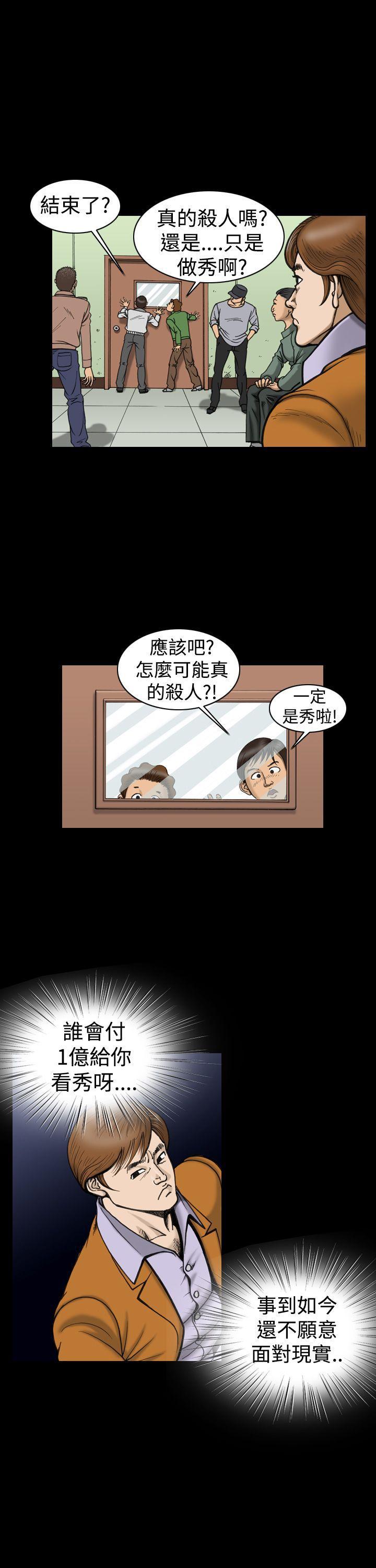 中国漫画网-第10话全彩韩漫标签