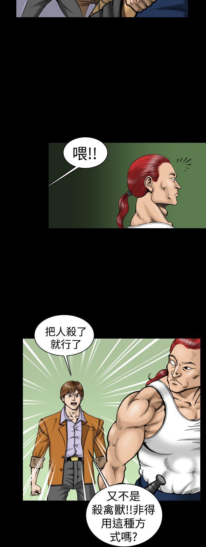中国漫画网-第10话全彩韩漫标签