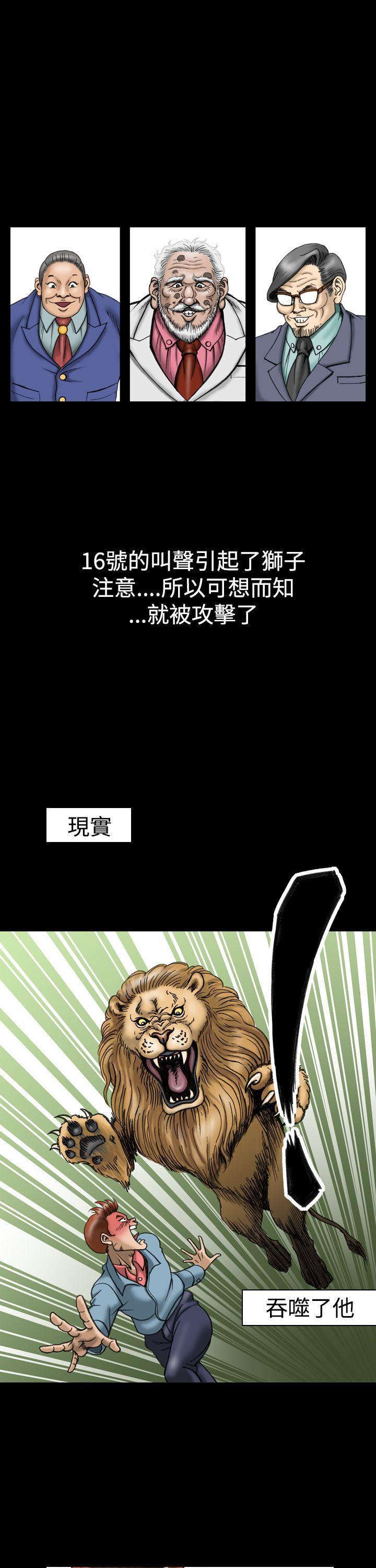 中国漫画网-第12话全彩韩漫标签