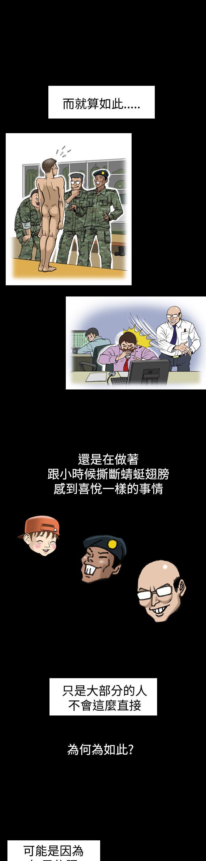 中国漫画网-第13话全彩韩漫标签