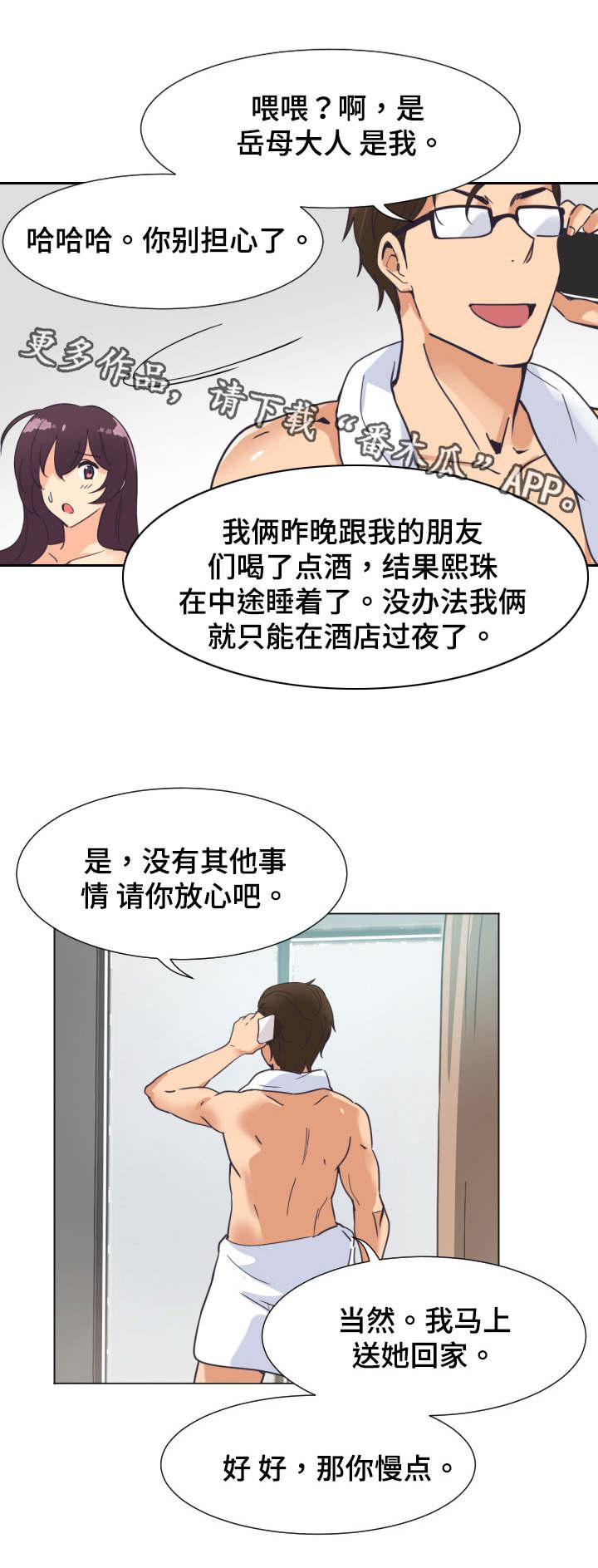 择天记漫画-第12话全彩韩漫标签