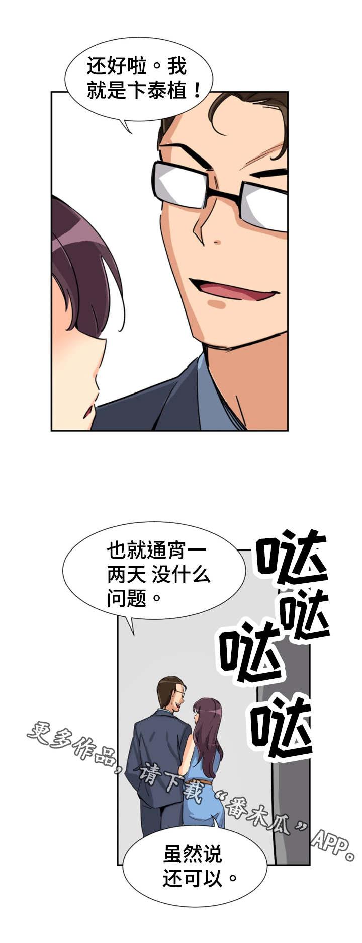 择天记漫画-第31话全彩韩漫标签