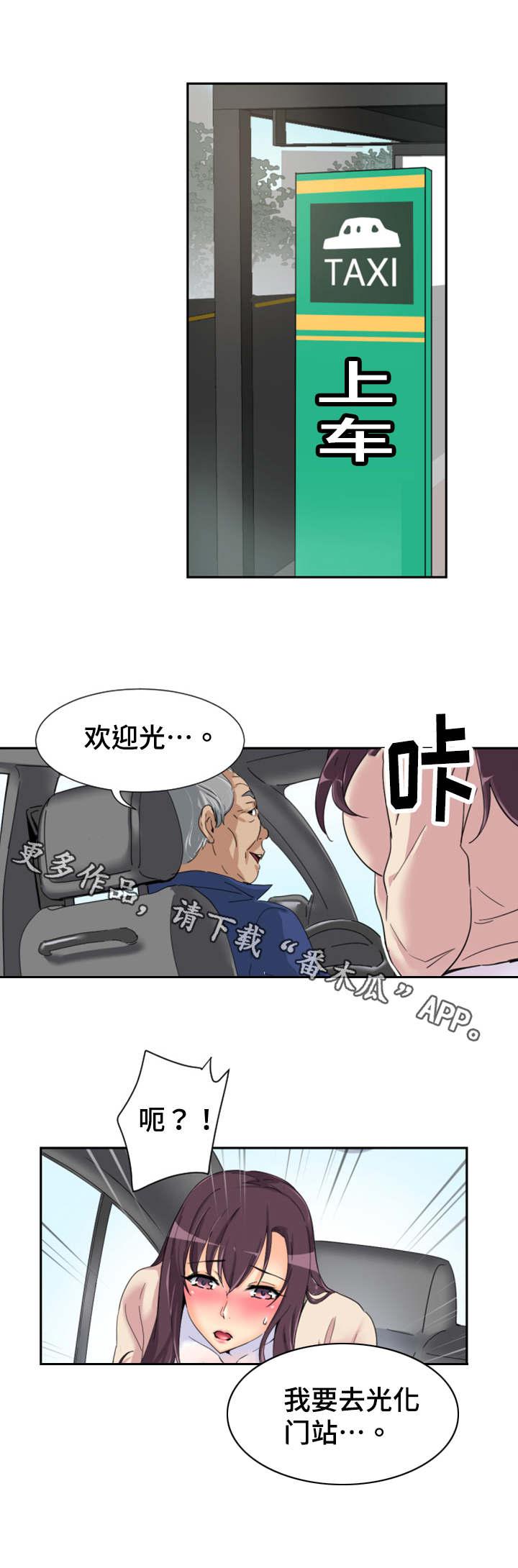择天记漫画-第41话全彩韩漫标签