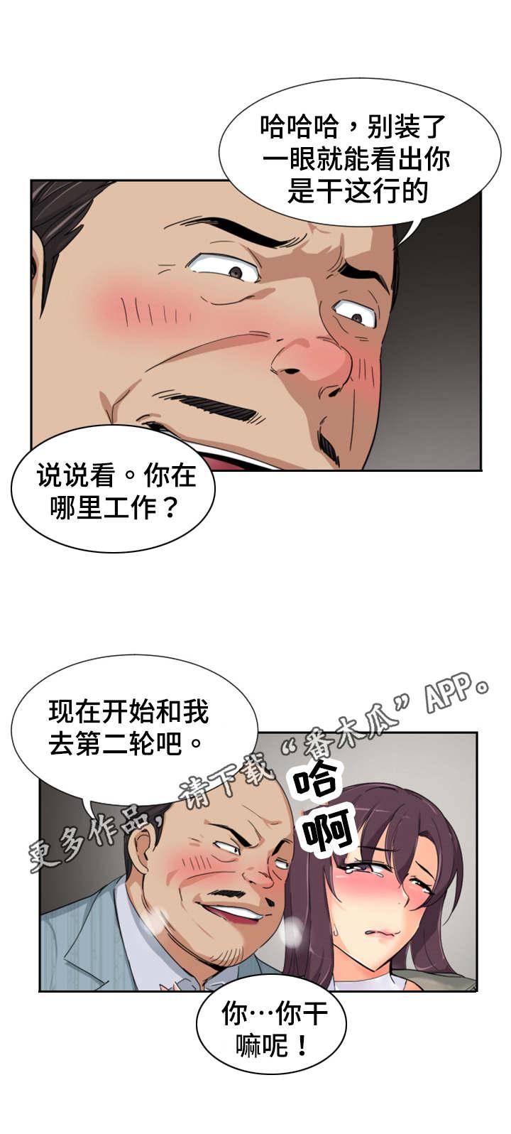 择天记漫画-第45话全彩韩漫标签