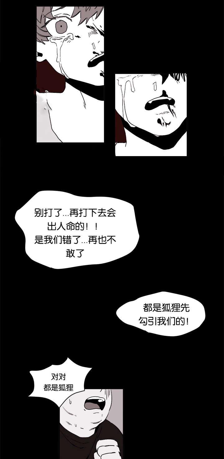 6漫画网-第27话全彩韩漫标签