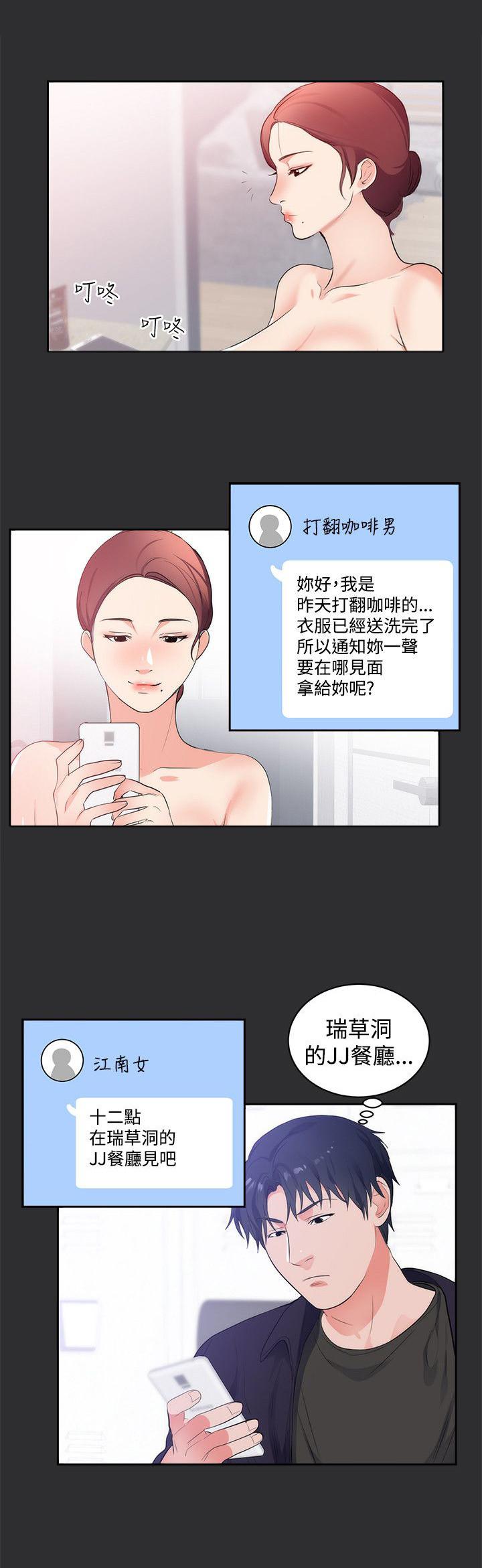 图库漫画-第14话全彩韩漫标签