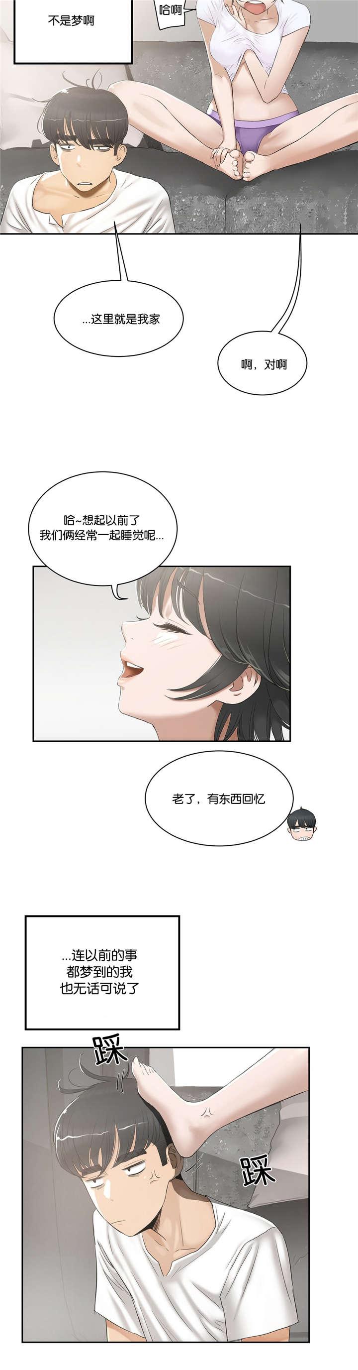 日本色情漫画-第3话全彩韩漫标签