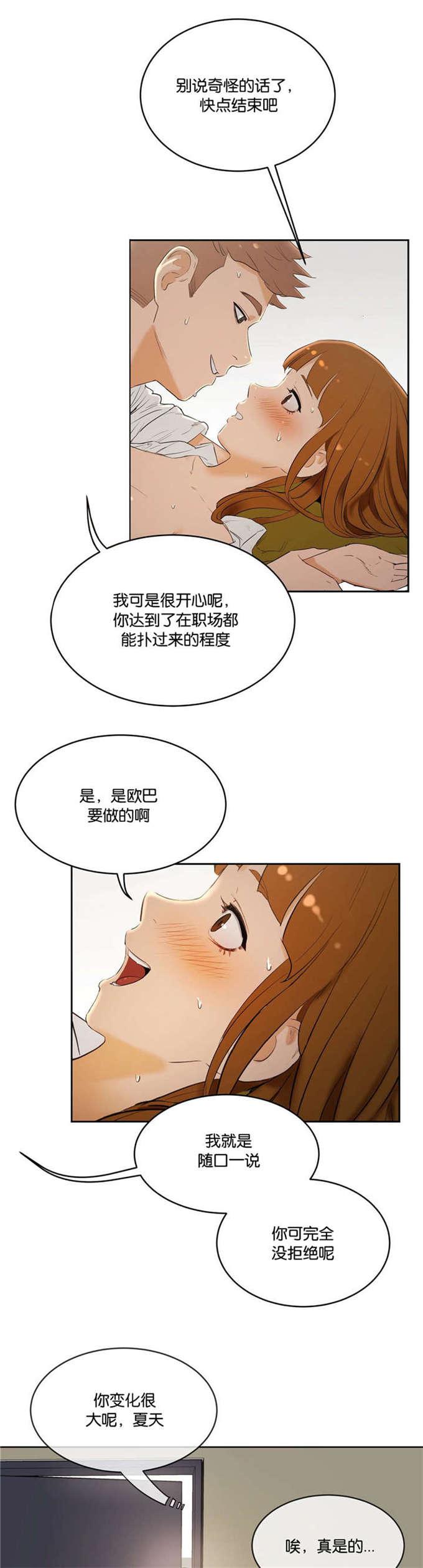 日本色情漫画-第10话全彩韩漫标签