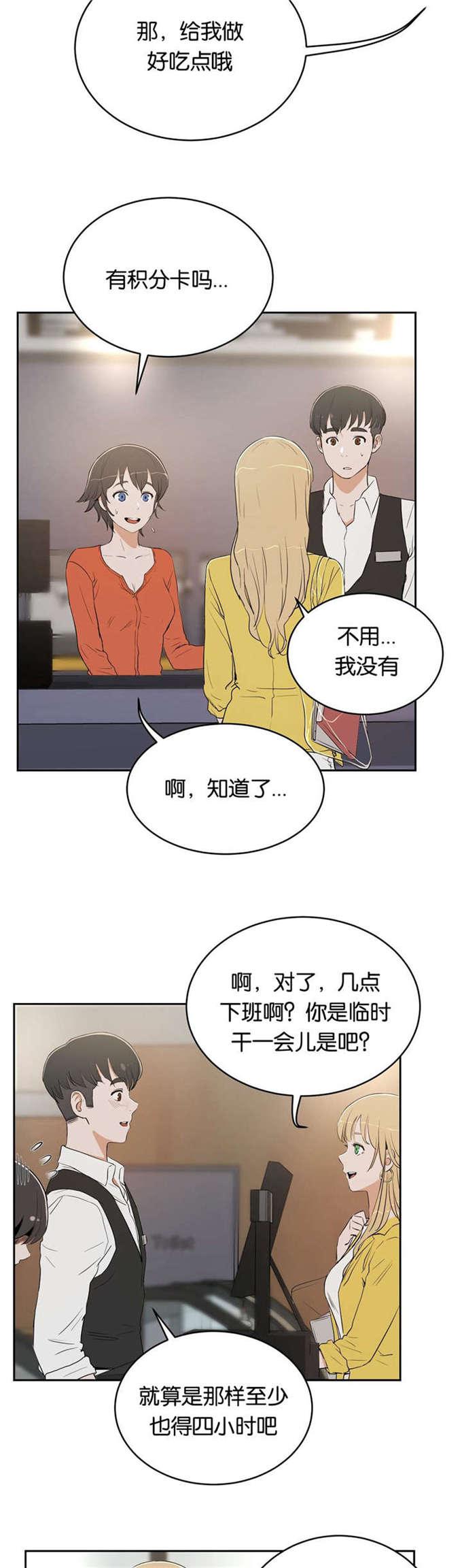 日本色情漫画-第11话全彩韩漫标签