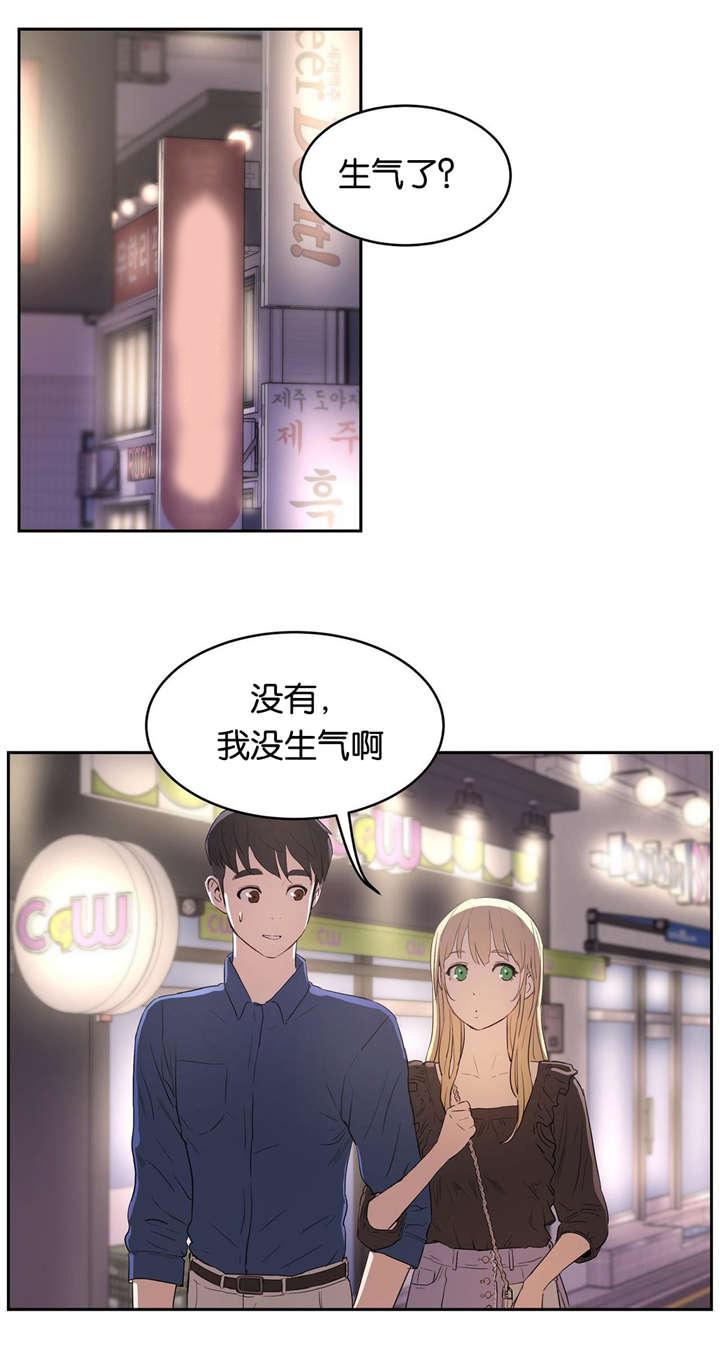 日本色情漫画-第12话全彩韩漫标签