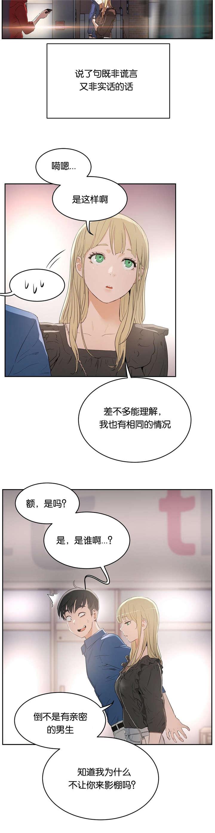 日本色情漫画-第12话全彩韩漫标签