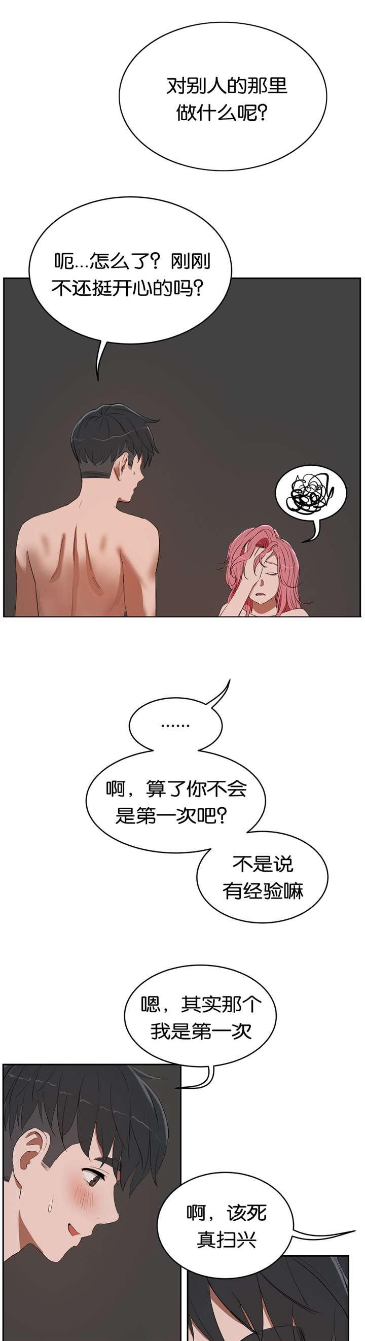 日本色情漫画-第15话全彩韩漫标签
