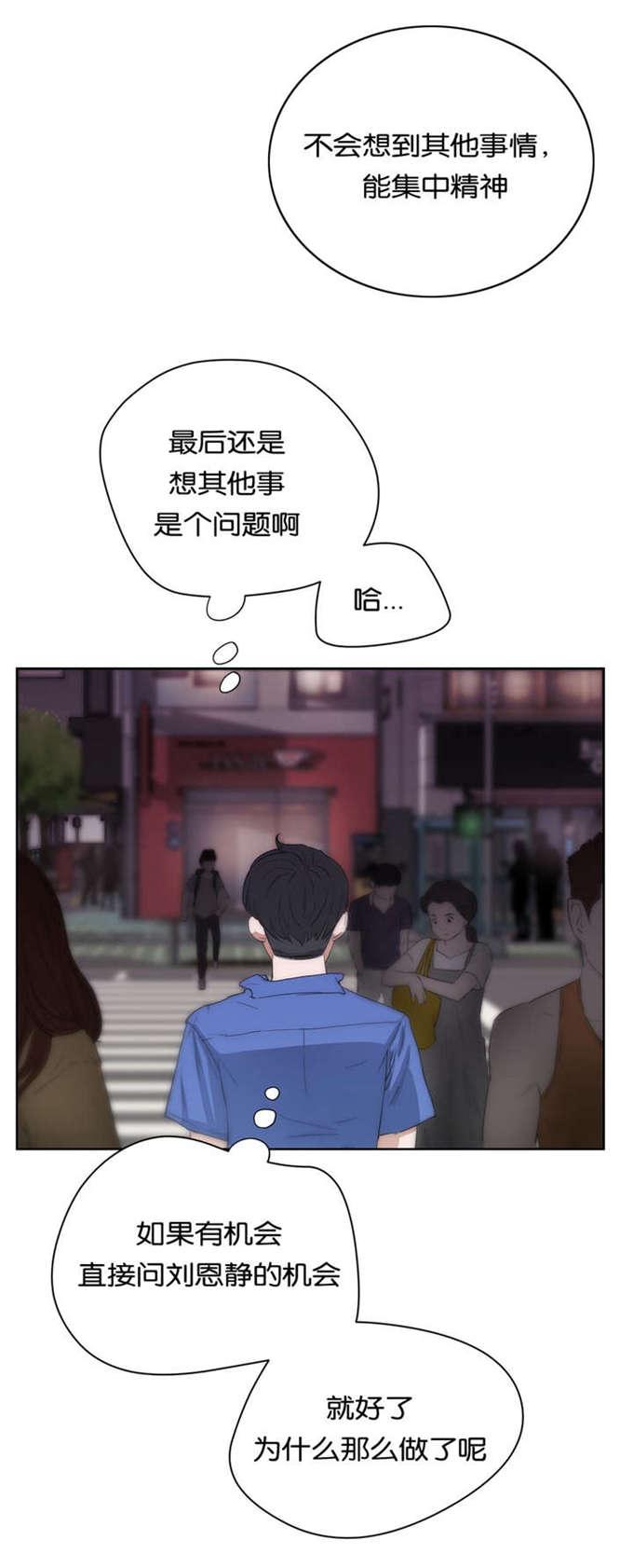 日本色情漫画-第20话全彩韩漫标签