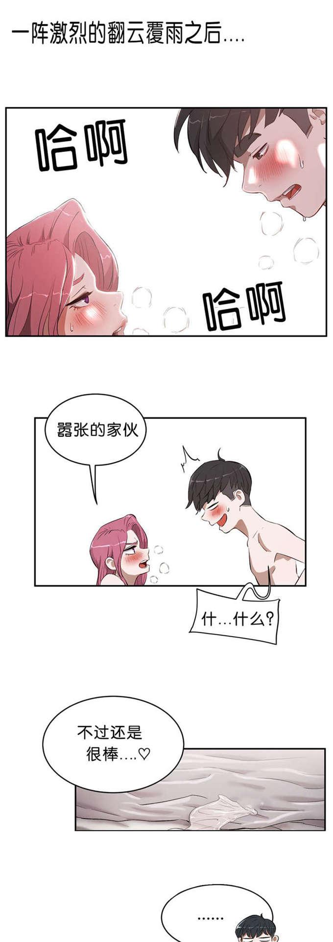 日本色情漫画-第22话全彩韩漫标签