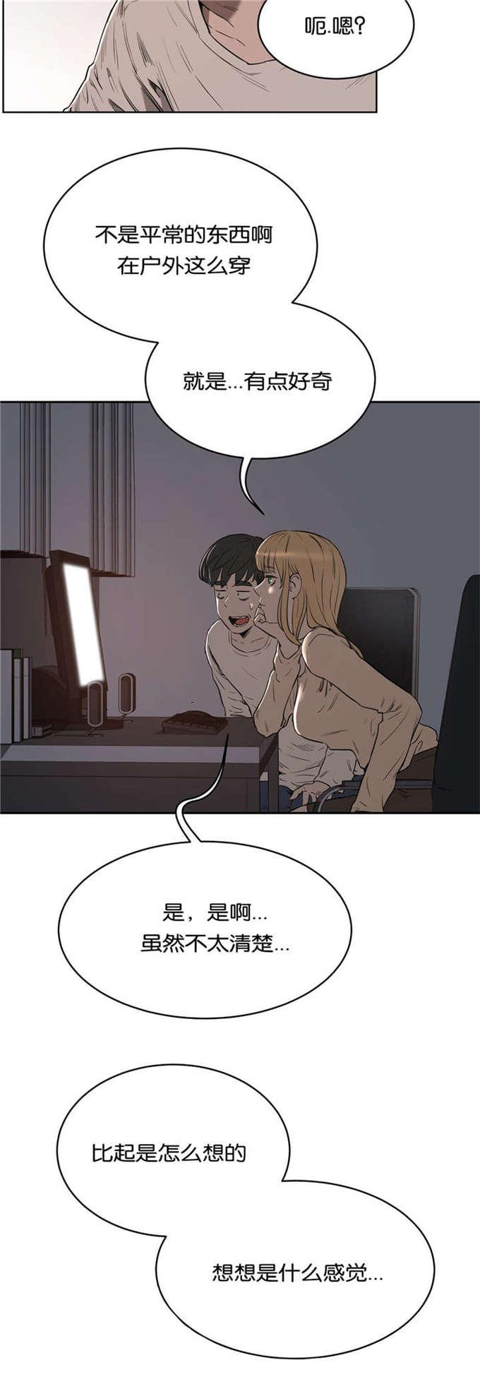 日本色情漫画-第31话全彩韩漫标签