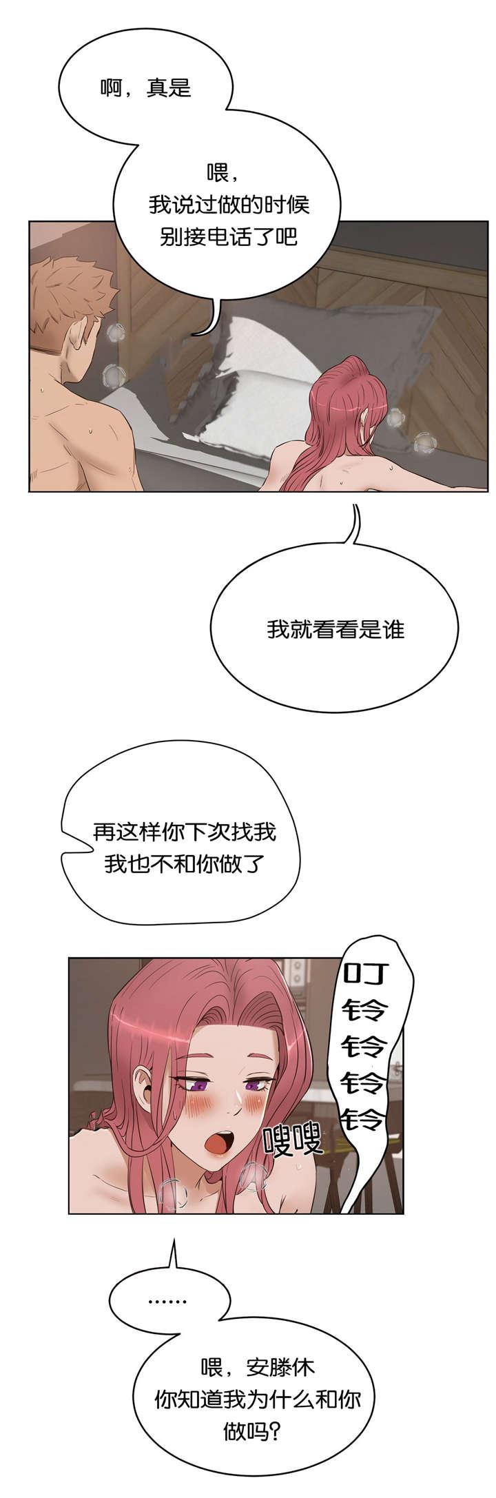 日本色情漫画-第34话全彩韩漫标签