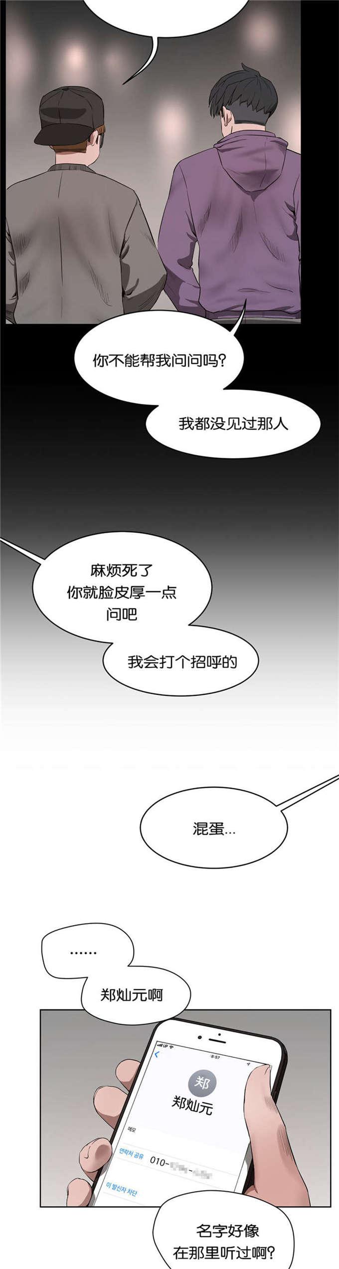 日本色情漫画-第38话全彩韩漫标签