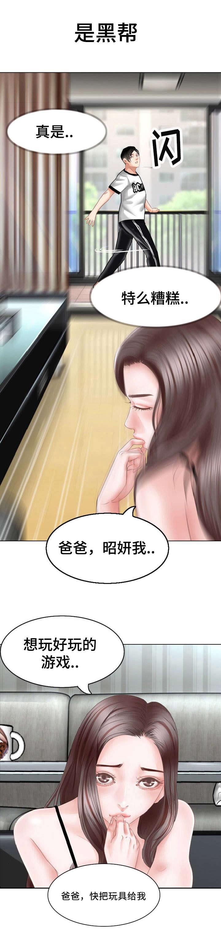 内涵漫画系列-3_走进生活的女人全彩韩漫标签