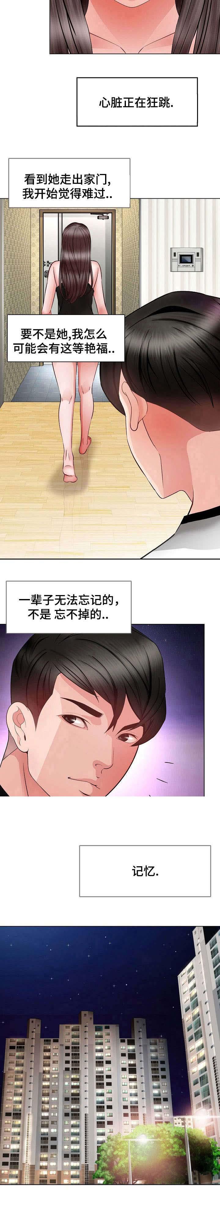 内涵漫画系列-8_找上门全彩韩漫标签