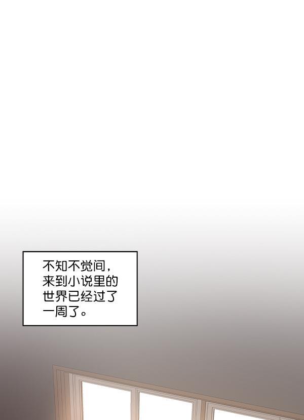 中国惊奇先生漫画全集-第8话全彩韩漫标签