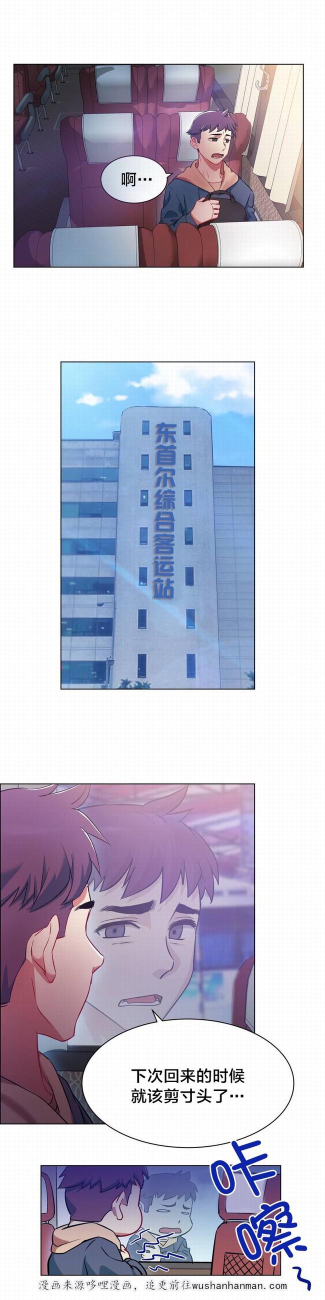 独家放映韩漫全集-长途车（一）无删减无遮挡章节图片 