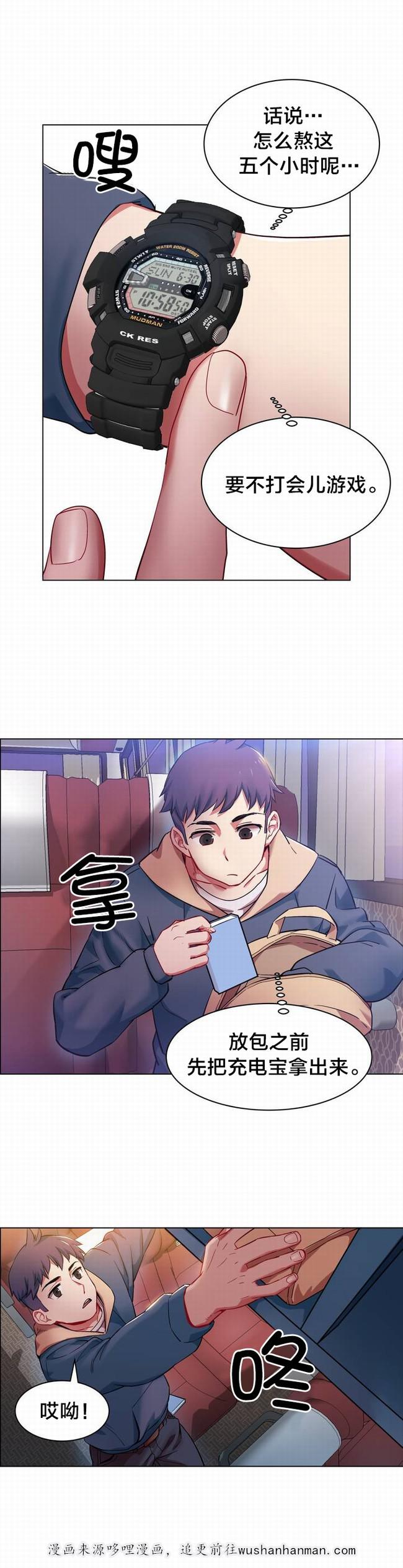独家放映韩漫全集-长途车（一）无删减无遮挡章节图片 