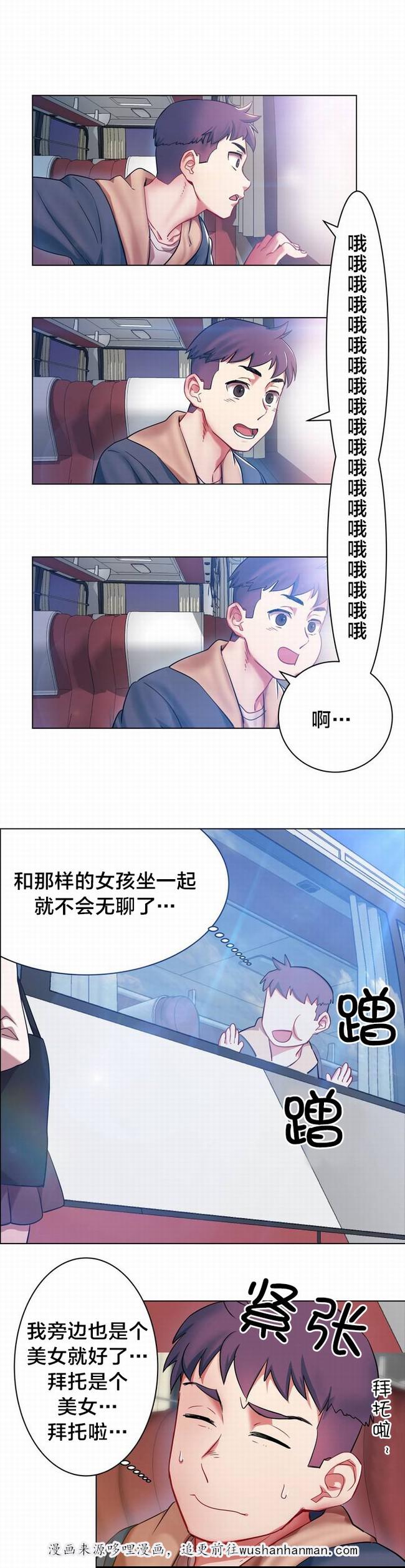 独家放映韩漫全集-长途车（一）无删减无遮挡章节图片 