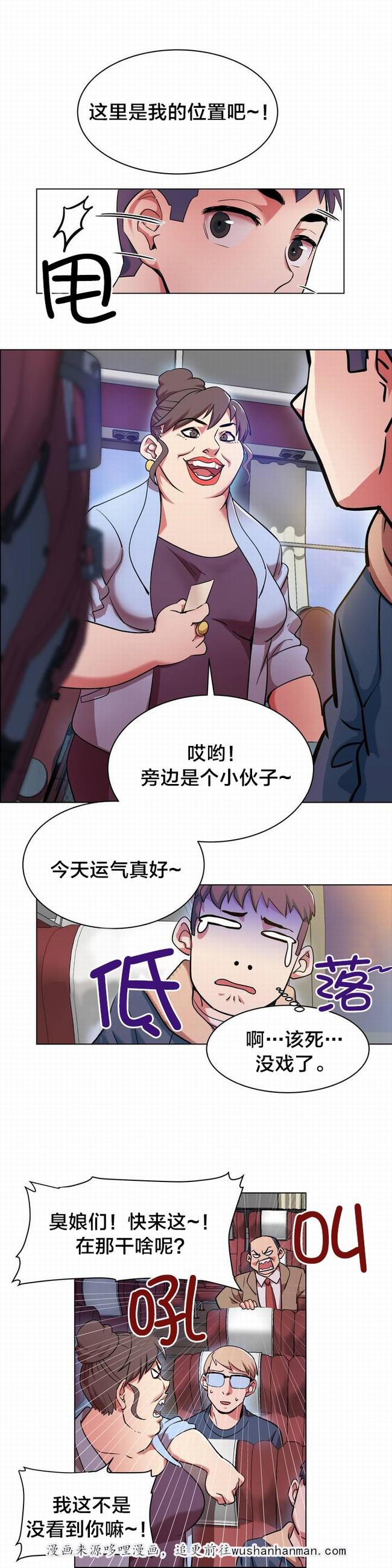独家放映韩漫全集-长途车（一）无删减无遮挡章节图片 